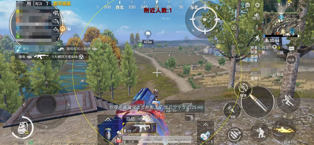 和平精英《魔法》辅助