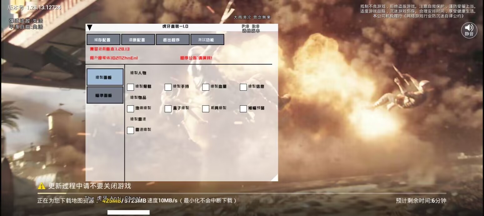 和平精英ios《挑战者》辅助完美上分皇冠
