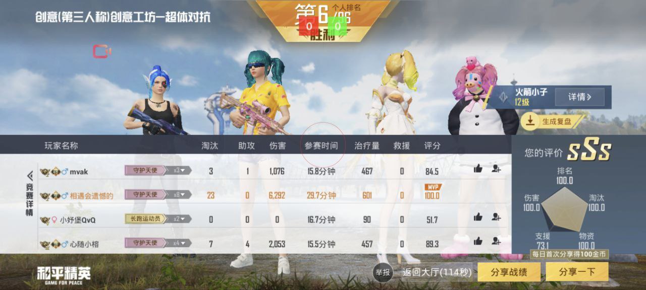 和平精英辅助《悟空》一体直装透视挂