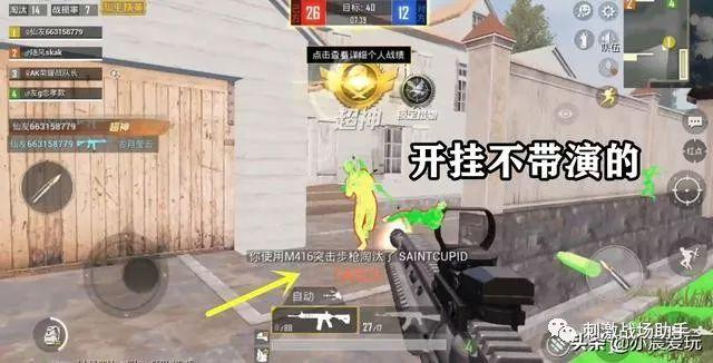 和平精英辅助《悟空》一体直装透视挂