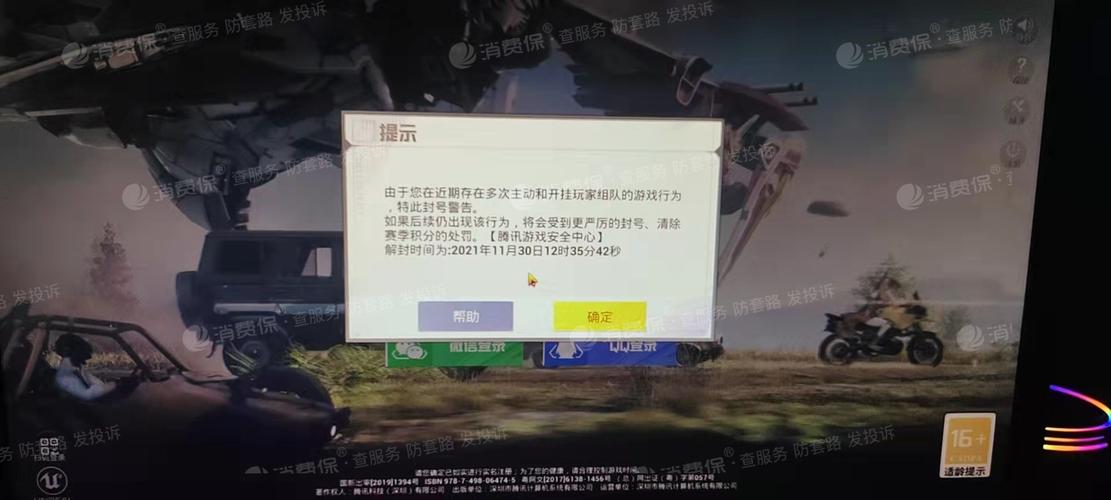 和平精英【星光】iOS辅助