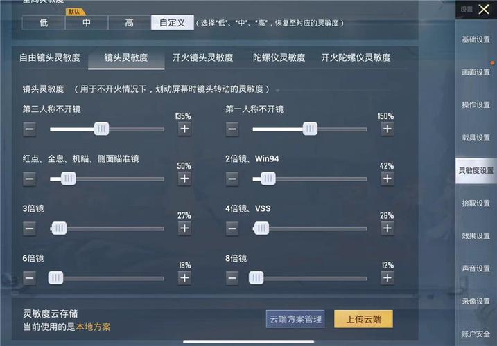 和平精英腾讯模拟器【MY变态多功能版】全图透视 子弹追踪 自瞄等功能