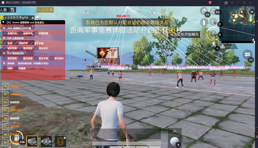 和平精英腾讯模拟器【MY变态多功能版】全图透视 子弹追踪 自瞄等功能