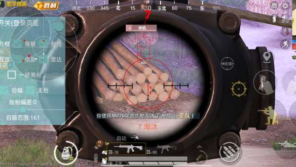 和平精英辅助【天之蓝一体直装】全屏透视 锁头自瞄 子弹追踪  物资显示 车辆加速 人物飞天  皮肤美化