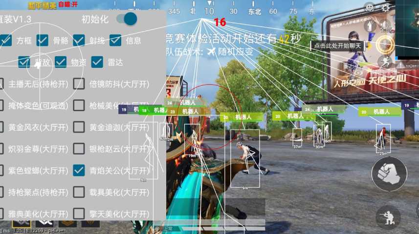 和平精英腾讯模拟器【青鸟】辅助外挂