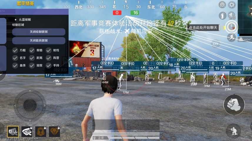 和平精英腾讯模拟器【青鸟】辅助外挂