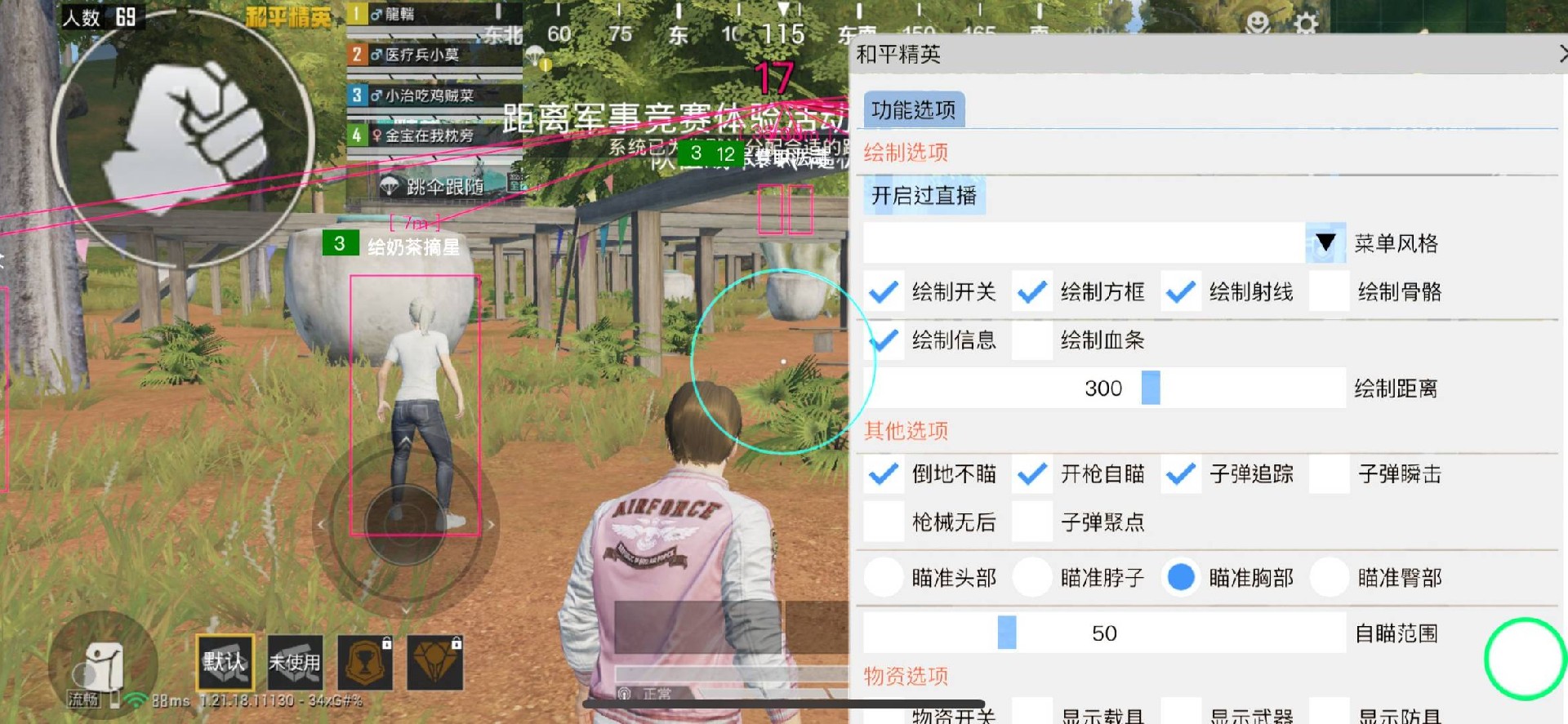 🐲和平精英辅助【遥遥领先容器直装V1.1】⭐️独家美化包⭐️自瞄午后⭐️聚点无敌⭐️稳定连打