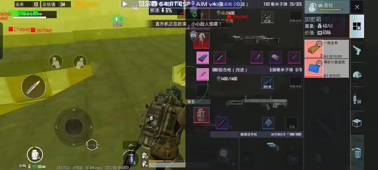 和平精英辅助市场：不法交易的暗流