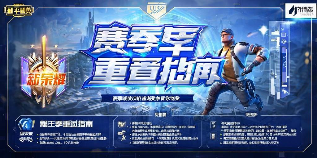 和平精英「路易威登」外挂