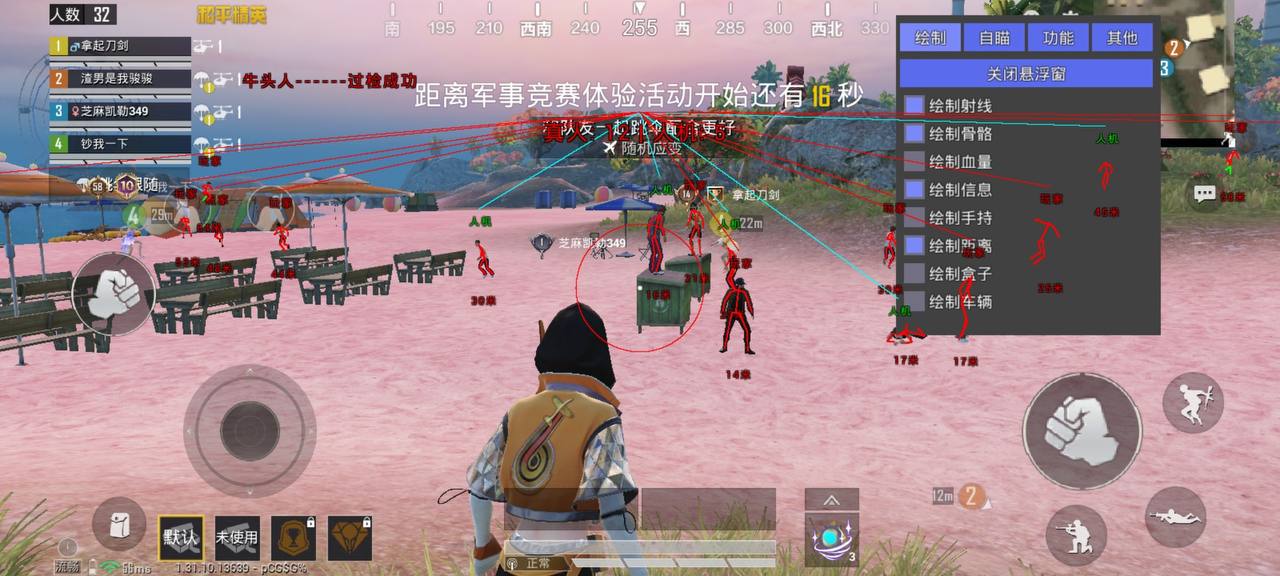 和平精英辅助【ACE闪电容器直装】人物透视 射线方框 锁死自瞄 子弹追踪 物资显示 雷达预警 人物绘制 手持武器