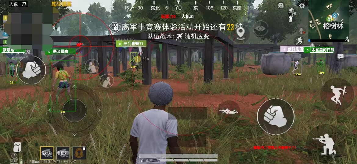 和平精英【德尔塔】模拟器辅助