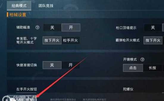 和平精英《速行者》外挂
