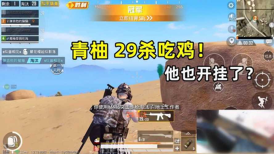 和平精英稳定外挂演示