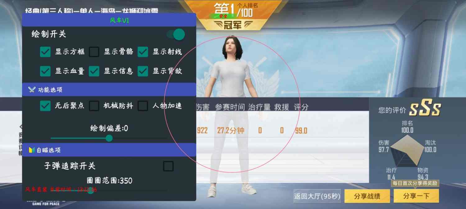 和平精英保时捷IOS免越狱免签名辅助科技