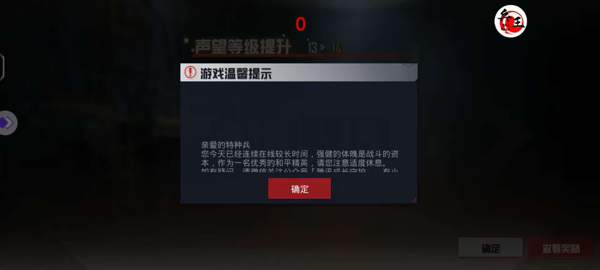 和平精英模拟器辅助【三体】支持腾讯模拟器电脑使用