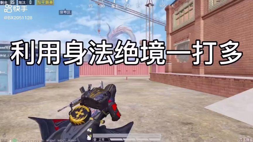 和平精英辅助【哪吒容器直装】全图透视 观战透视 增加爆率 锁死自瞄 掩体漏打 物资显示