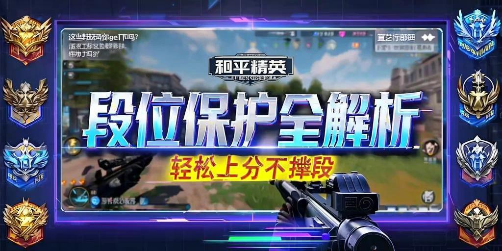 探索和平精英辅助工具背后的技术奥秘