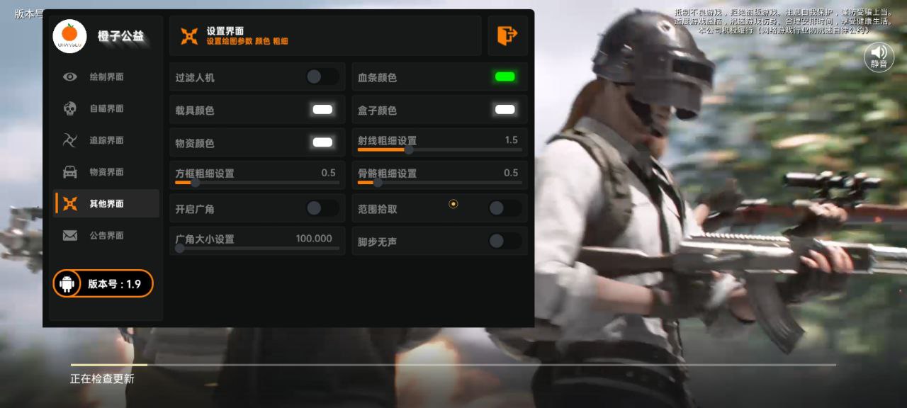 和平精英【EAD内部】辅助