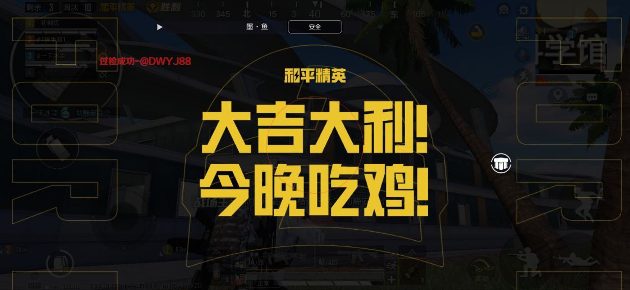 和平精英辅助【XL主播定制】独家绘制透视 完美过检 雷达预警  生态触摸锁 函数自瞄 可观透