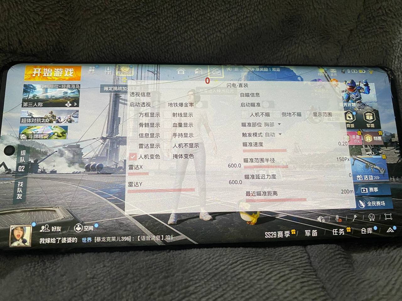 【天之蓝一体直装】和平精英怎么开挂 软件下载  和平精英正规卖挂平台 和平精英开挂购买网站