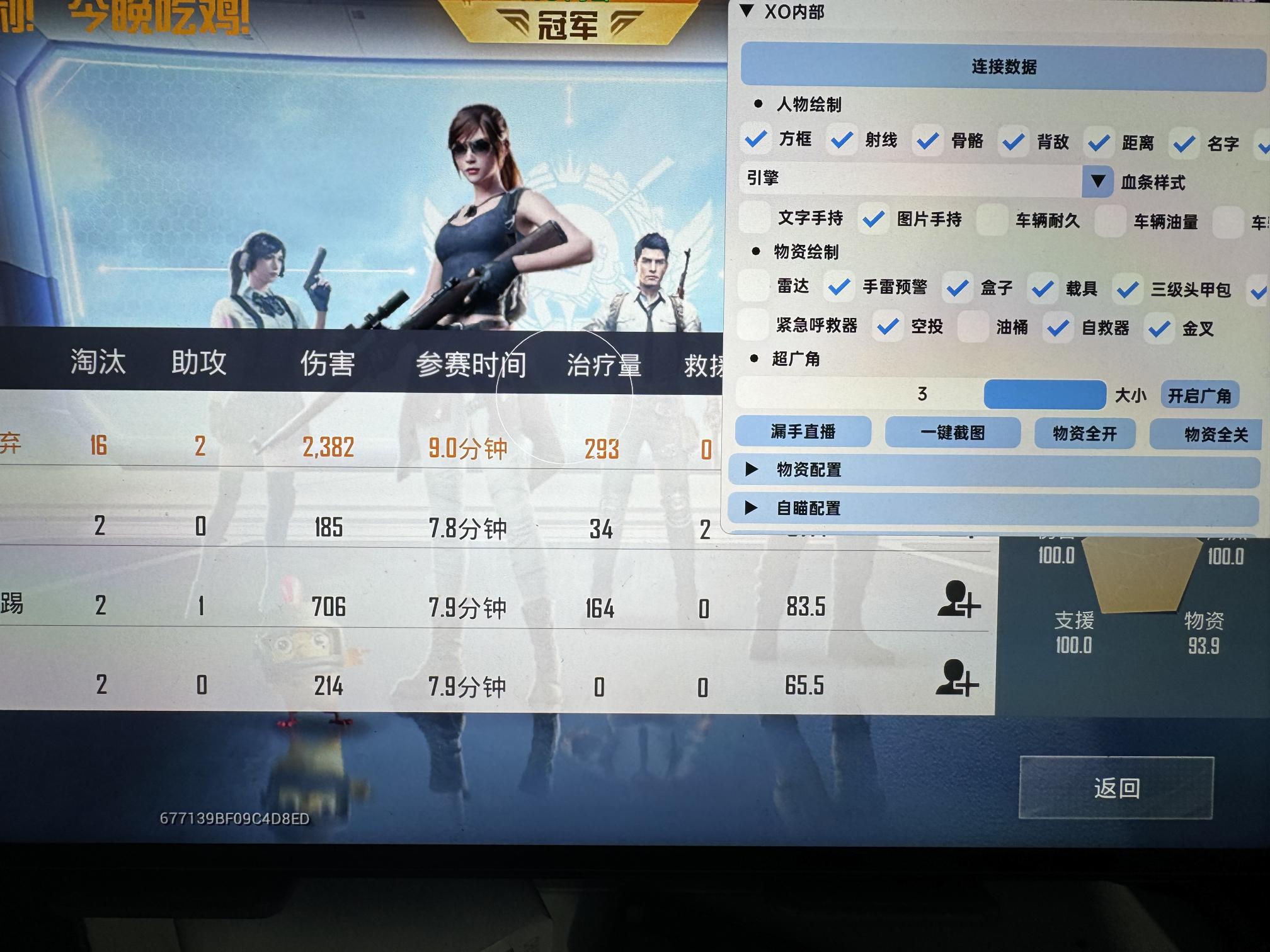和平精英《特种兵》外挂