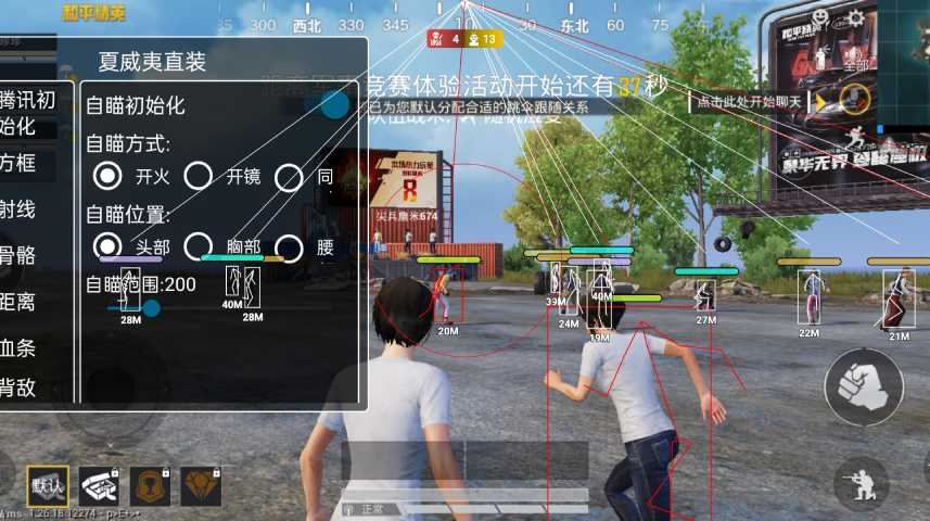 和平精英【雪儿内核】辅助
