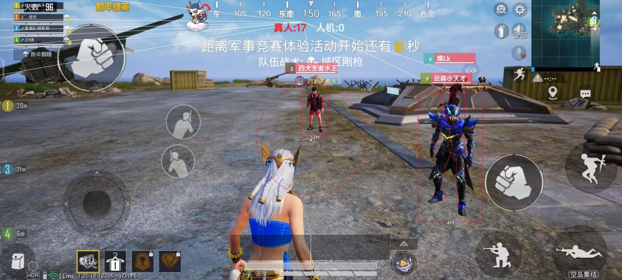 和平精英辅助【奇多直装】苹果手机IOS免越狱 免签名 巨魔安装 方框透视 骨骼射线 开枪自瞄 人物上色