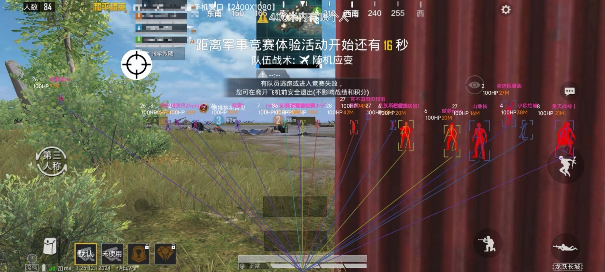 和平精英辅助【年兽一体直装】全图人物透视 掩体漏打变色 漏打锁死自瞄 无限距离自瞄 漏打弹道追踪 人物物资显示