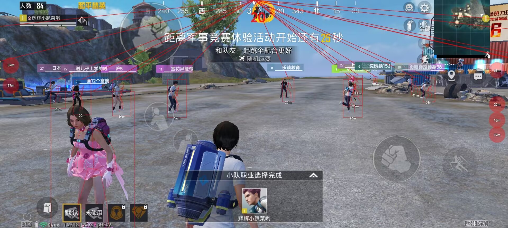 和平精英辅助【地狱犬/哮天犬】