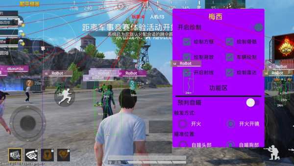 和平精英《牛魔王》直装辅助支持最新版本游戏使用