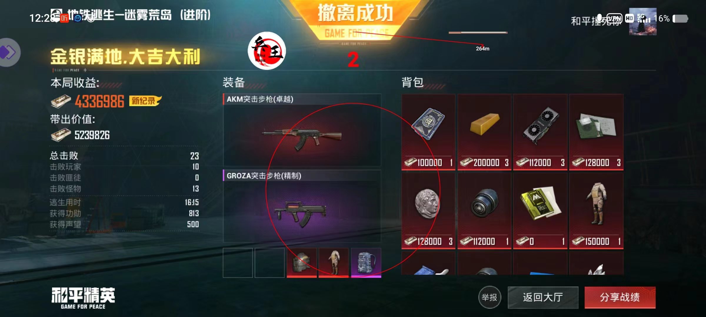 和平精英【正版ADC手搓】内核辅助