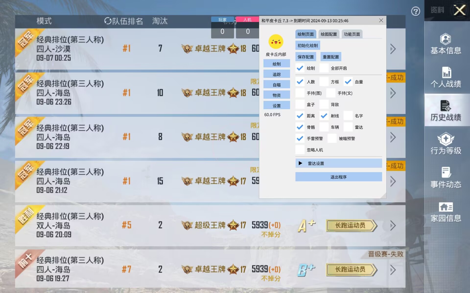 和平精英ios《HS》辅助上分如喝水