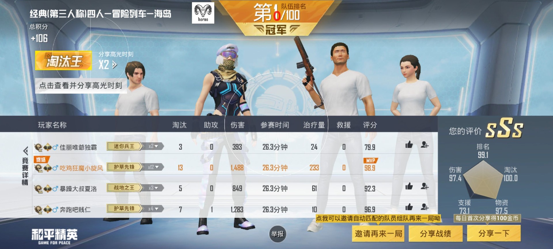 和平精英辅助【恶魔之眼直装V3.0】透视绘制 骨骼显示 物资显示 雷达预警 触摸自瞄 开火自瞄 开镜自瞄