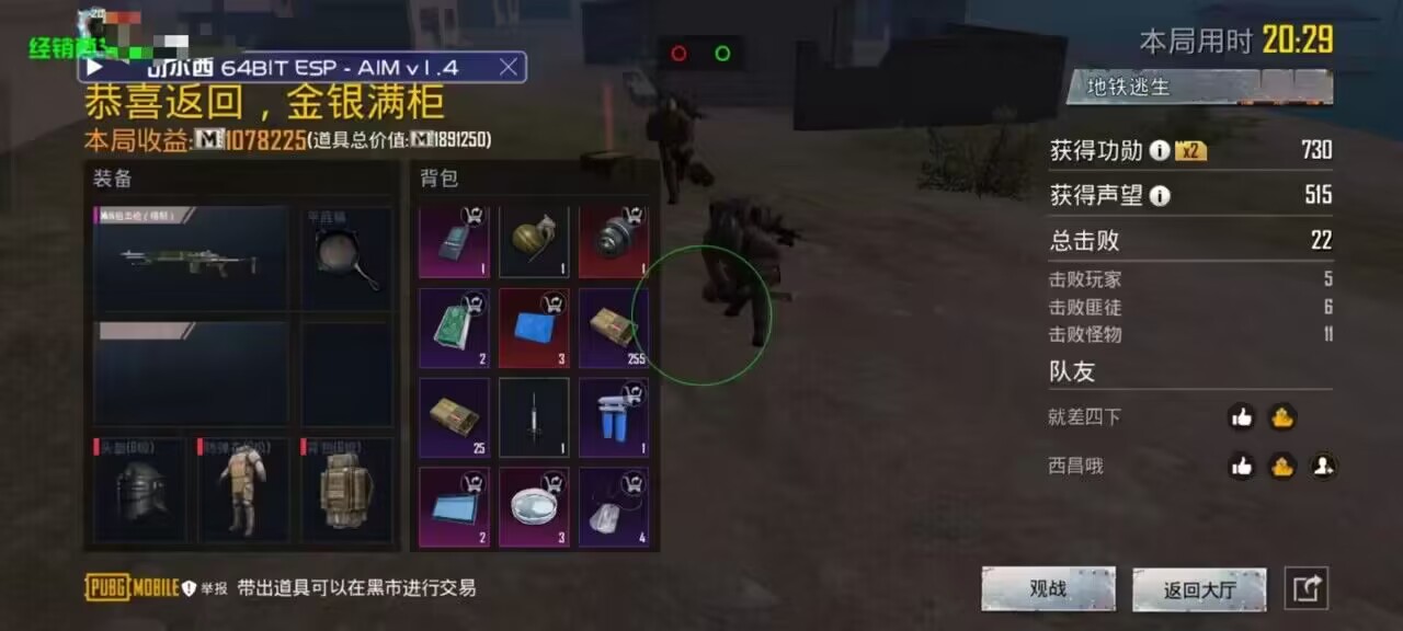 和平精英外挂【狩猎者一体直装V3.9稳定版】防猎鹰巡查 内置防封 载具显示 距离显示 空投显示 可自由调节压枪力度 自瞄力度