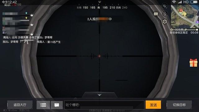 和平精英「山猫」模拟器辅助