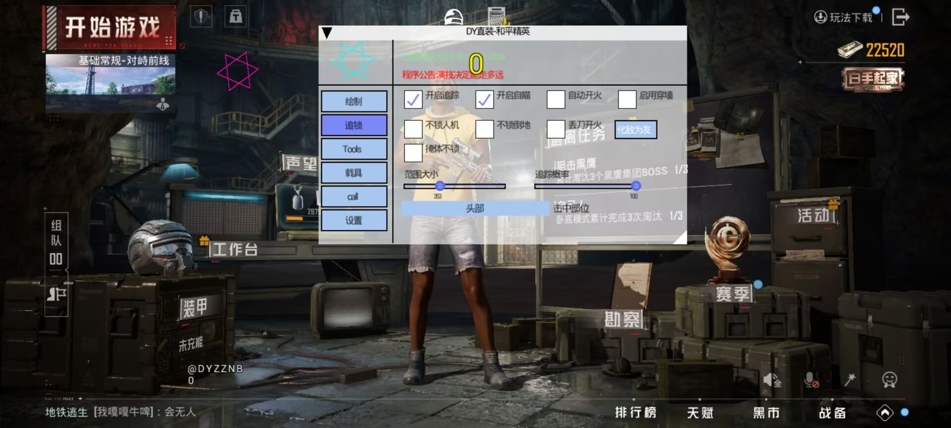 和平精英【EAD内部】辅助