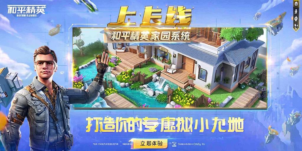 和平精英腾讯模拟器辅助【ACE变态版】